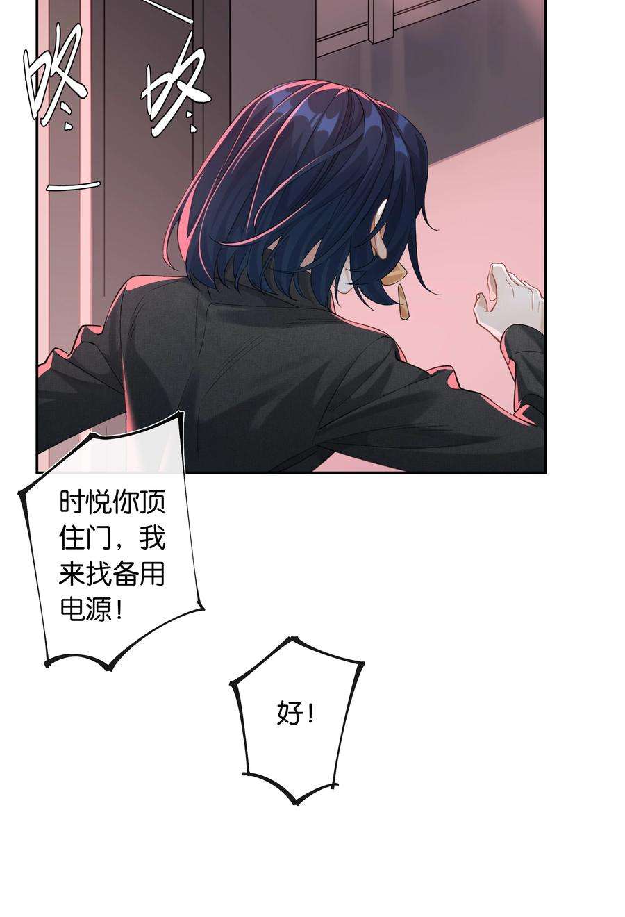 年下的心思有点野031话 谁是秃驴？！