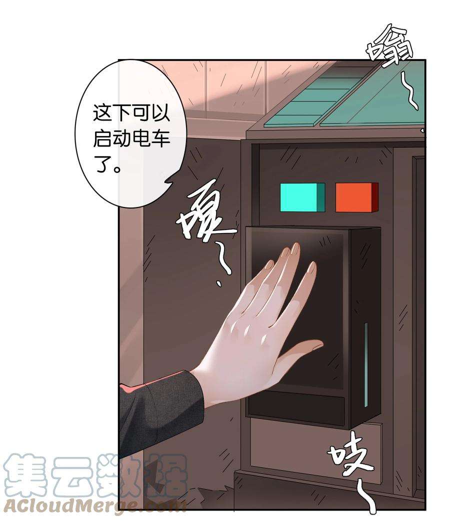 年下的心思有点野031话 谁是秃驴？！