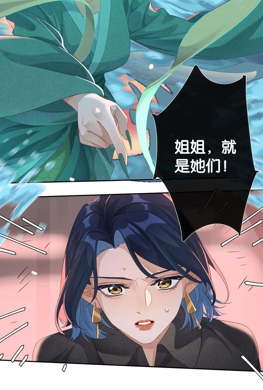 年下的心思有点野031话 谁是秃驴？！