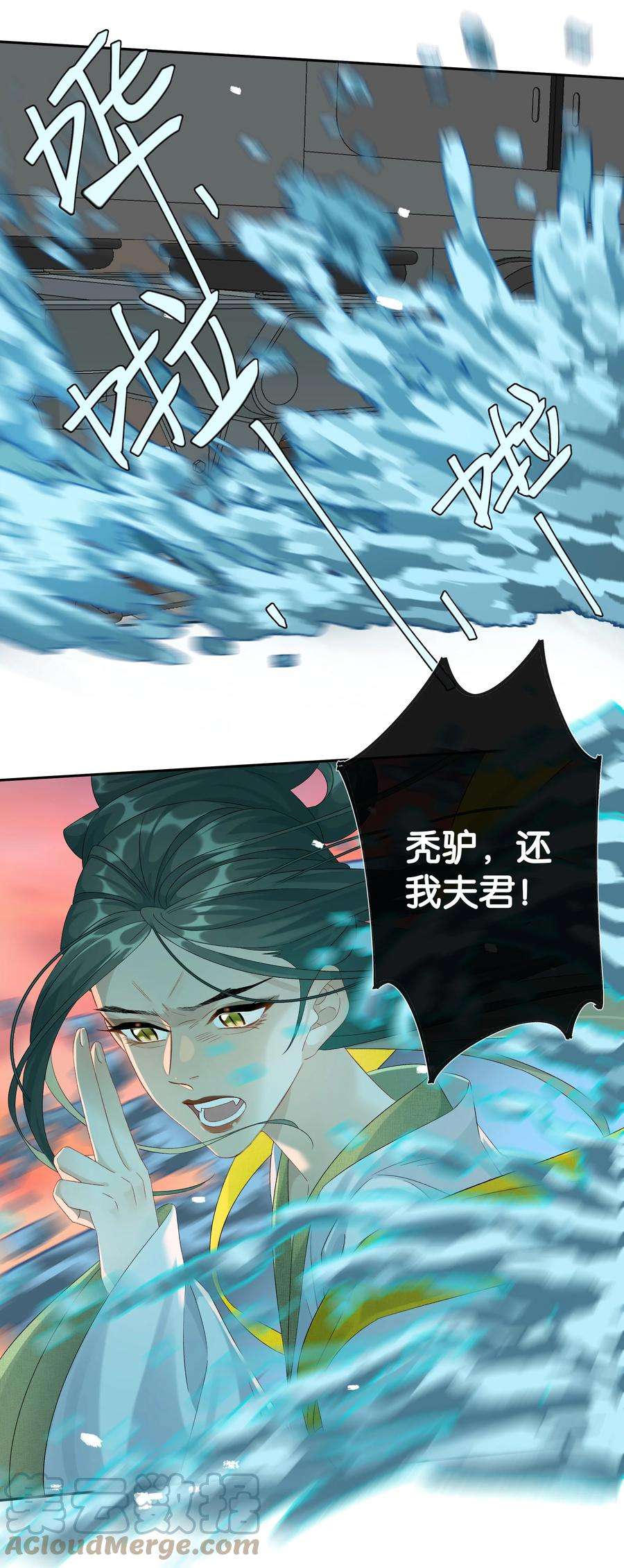年下的心思有点野031话 谁是秃驴？！