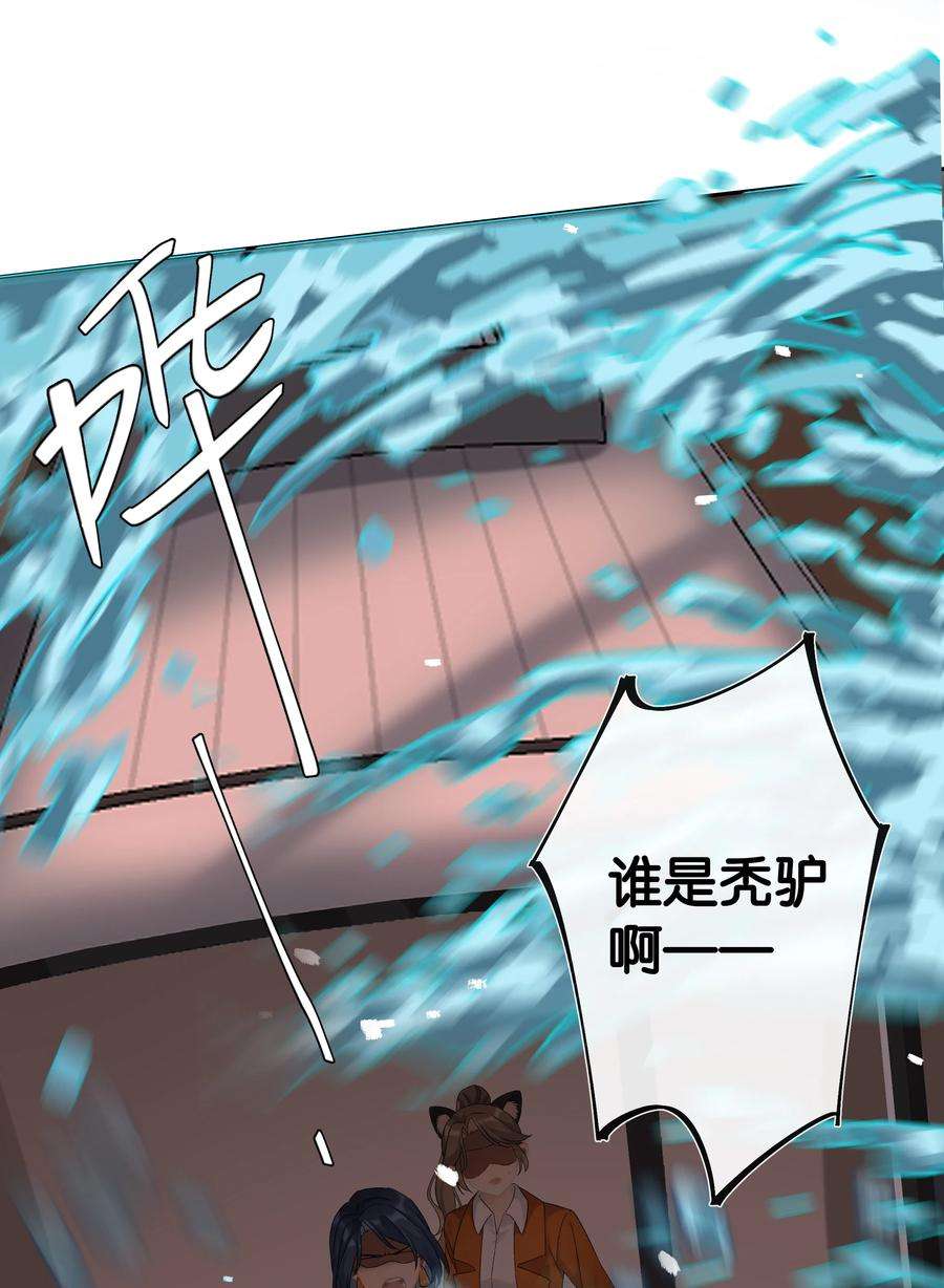 年下的心思有点野031话 谁是秃驴？！