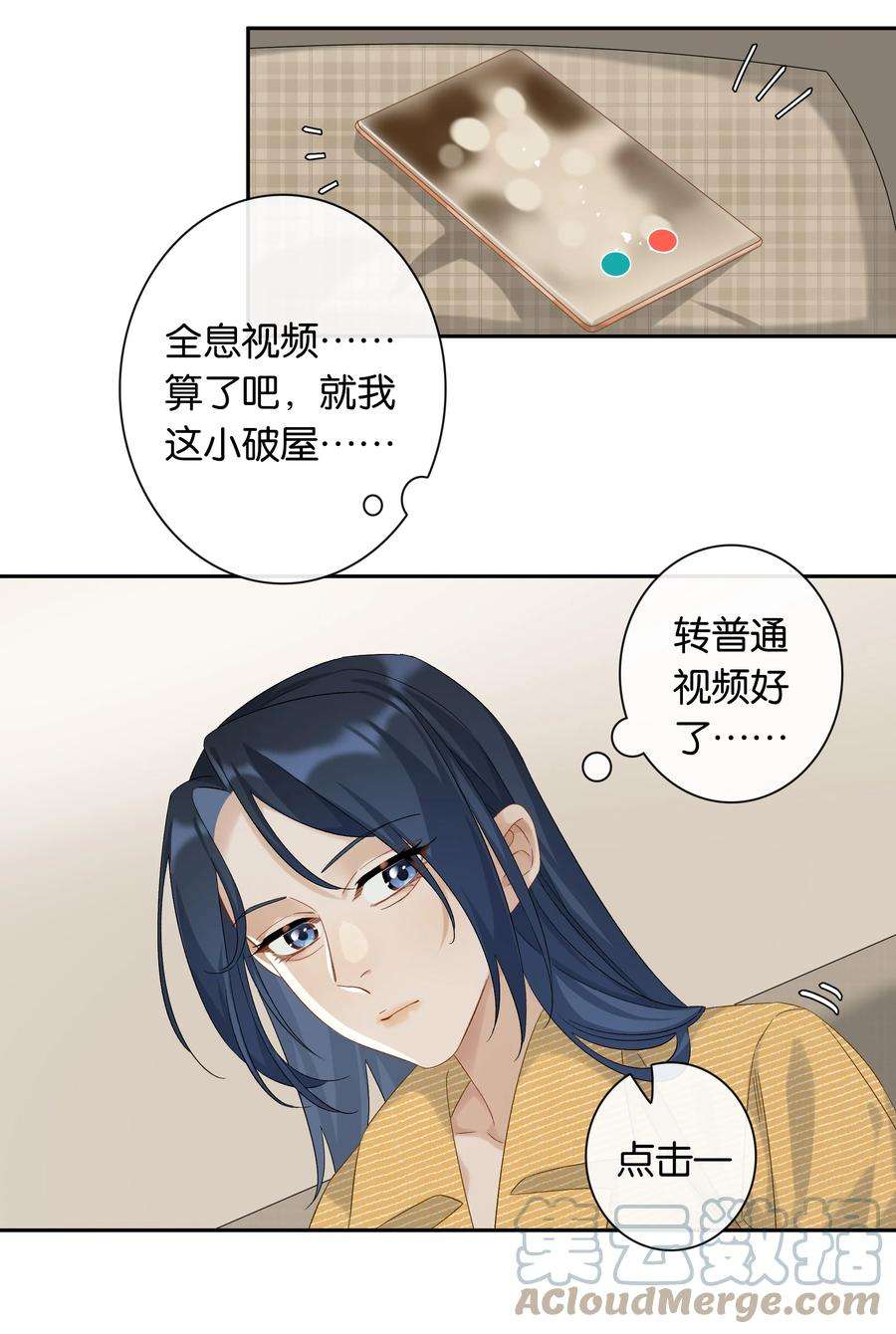 年下的心思有点野031话 谁是秃驴？！
