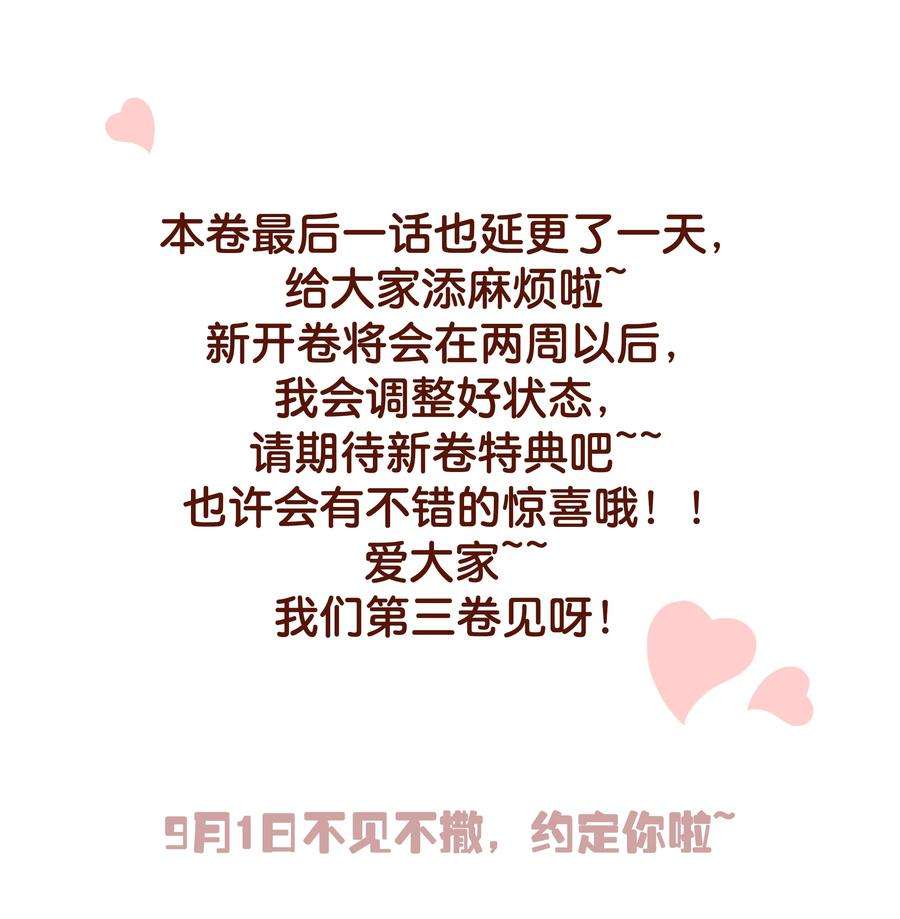年下的心思有点野031话 谁是秃驴？！