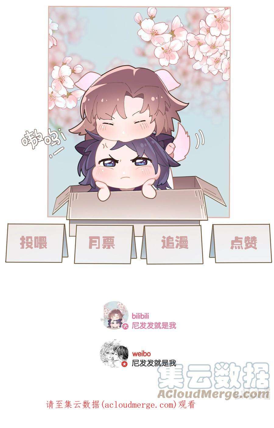 年下的心思有点野031话 谁是秃驴？！