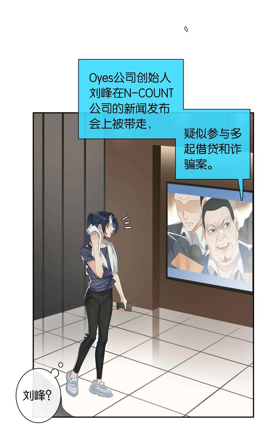 年下的心思有点野032话 是小糖豆还是小心机？！
