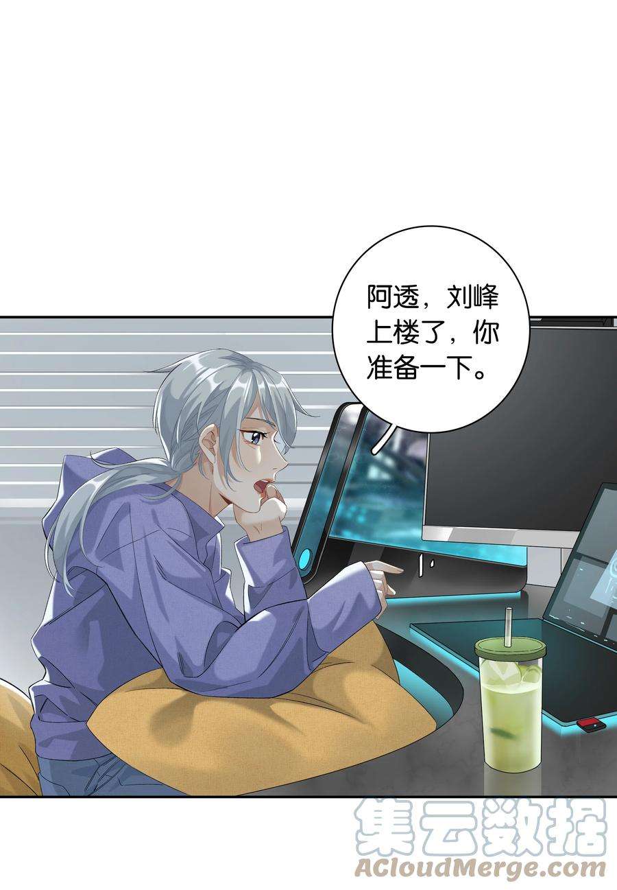 年下的心思有点野032话 是小糖豆还是小心机？！