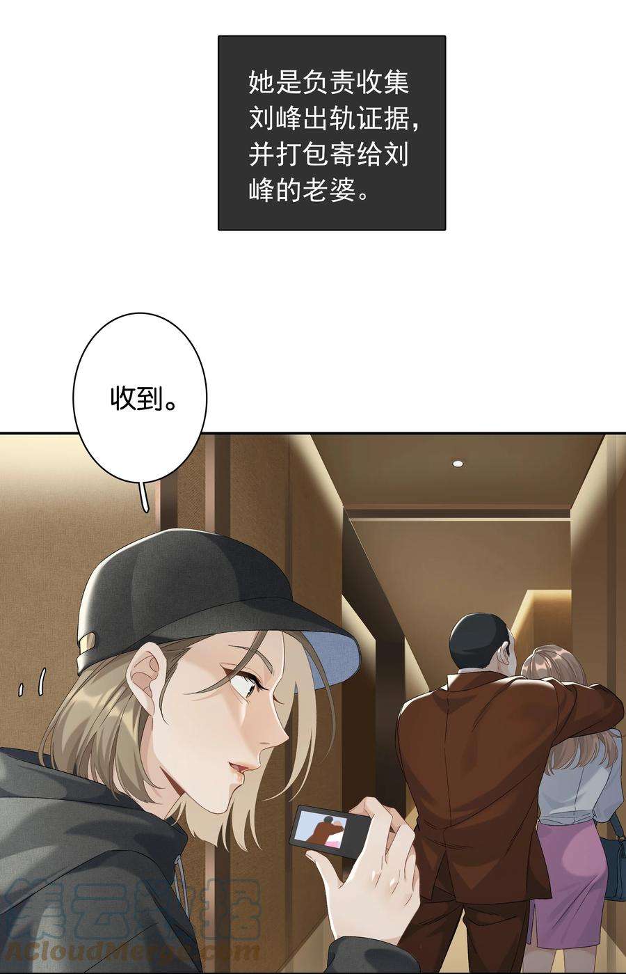 年下的心思有点野032话 是小糖豆还是小心机？！