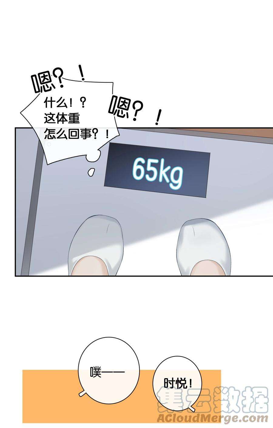 年下的心思有点野032话 是小糖豆还是小心机？！