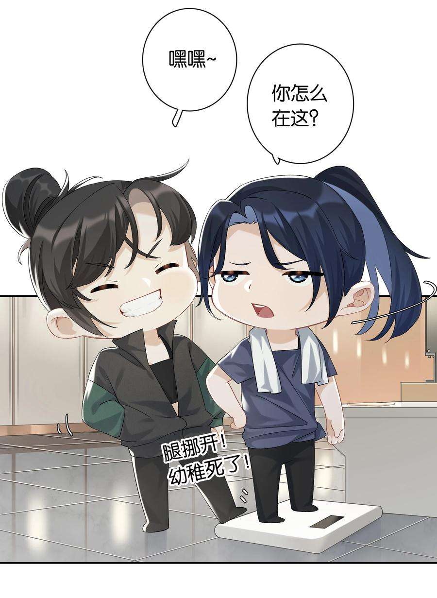 年下的心思有点野032话 是小糖豆还是小心机？！