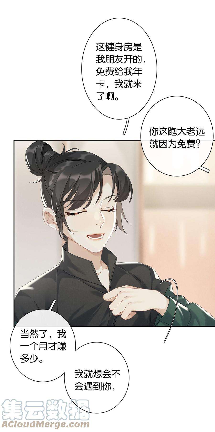 年下的心思有点野032话 是小糖豆还是小心机？！