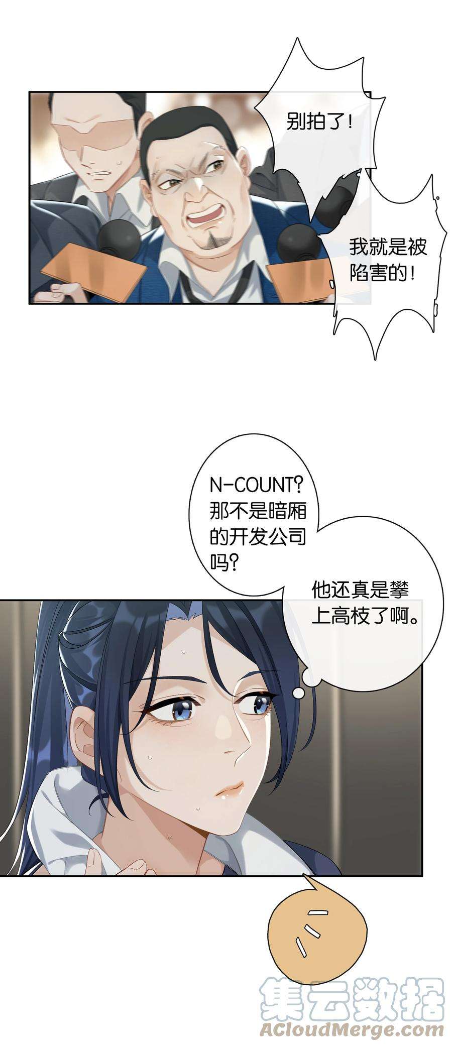 年下的心思有点野032话 是小糖豆还是小心机？！