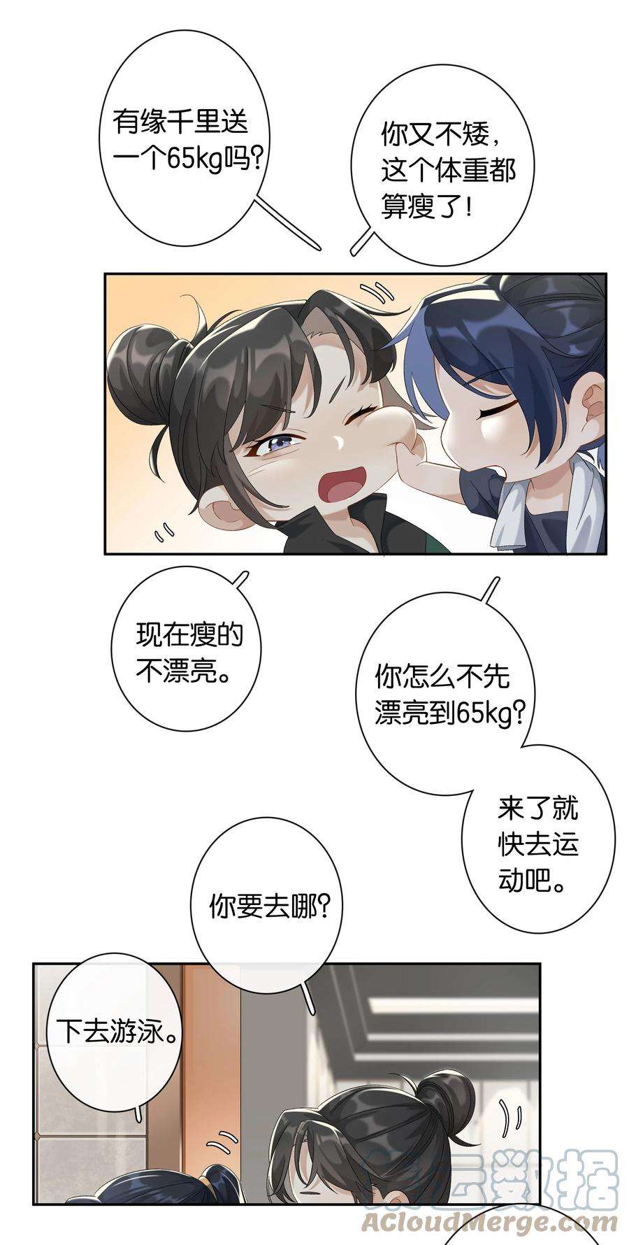 年下的心思有点野032话 是小糖豆还是小心机？！