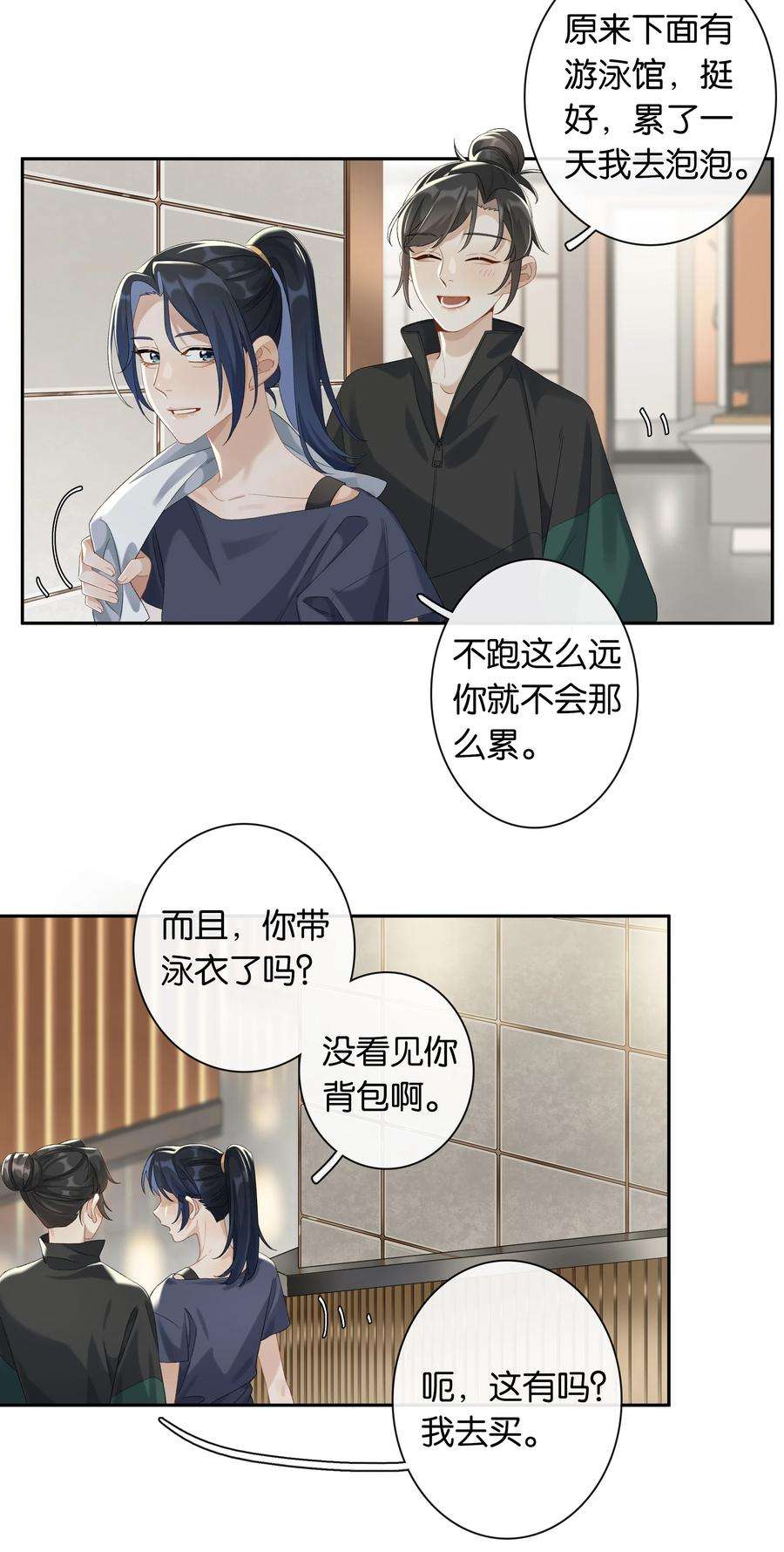 年下的心思有点野032话 是小糖豆还是小心机？！