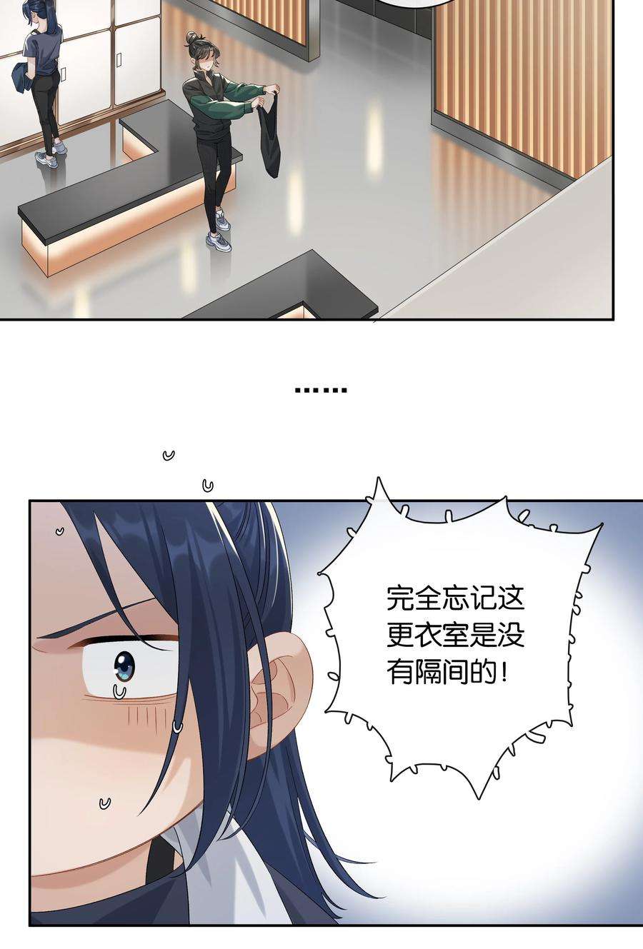 年下的心思有点野032话 是小糖豆还是小心机？！