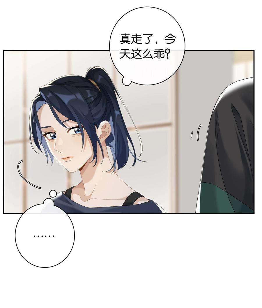 年下的心思有点野032话 是小糖豆还是小心机？！