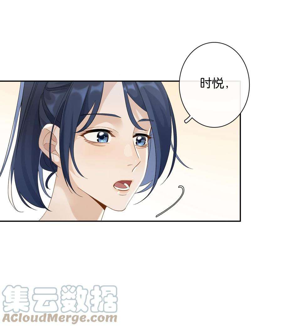 年下的心思有点野032话 是小糖豆还是小心机？！