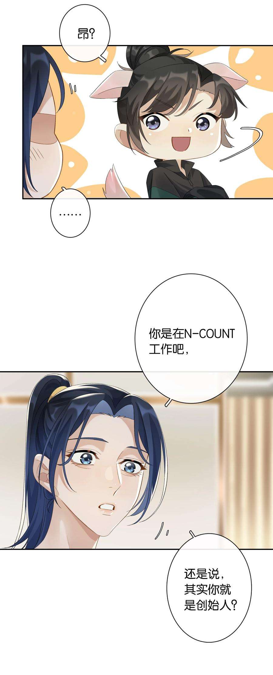 年下的心思有点野032话 是小糖豆还是小心机？！