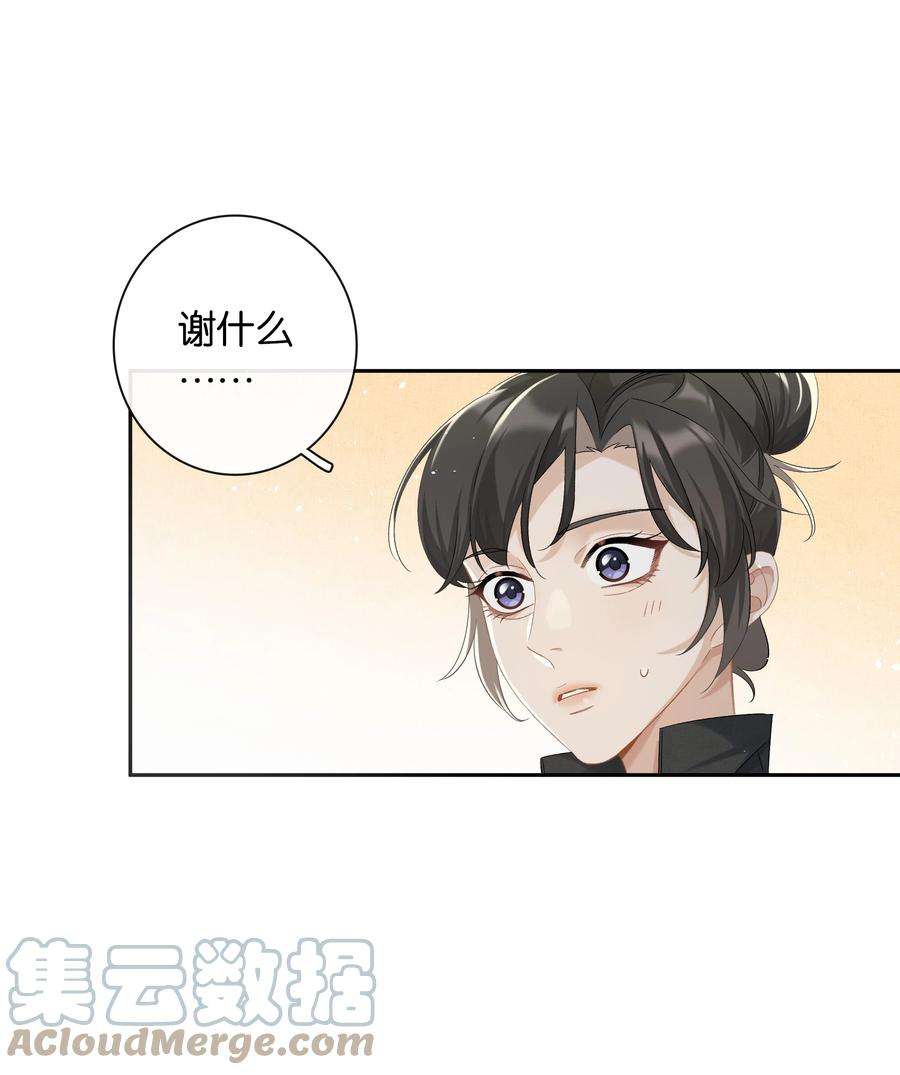 年下的心思有点野032话 是小糖豆还是小心机？！