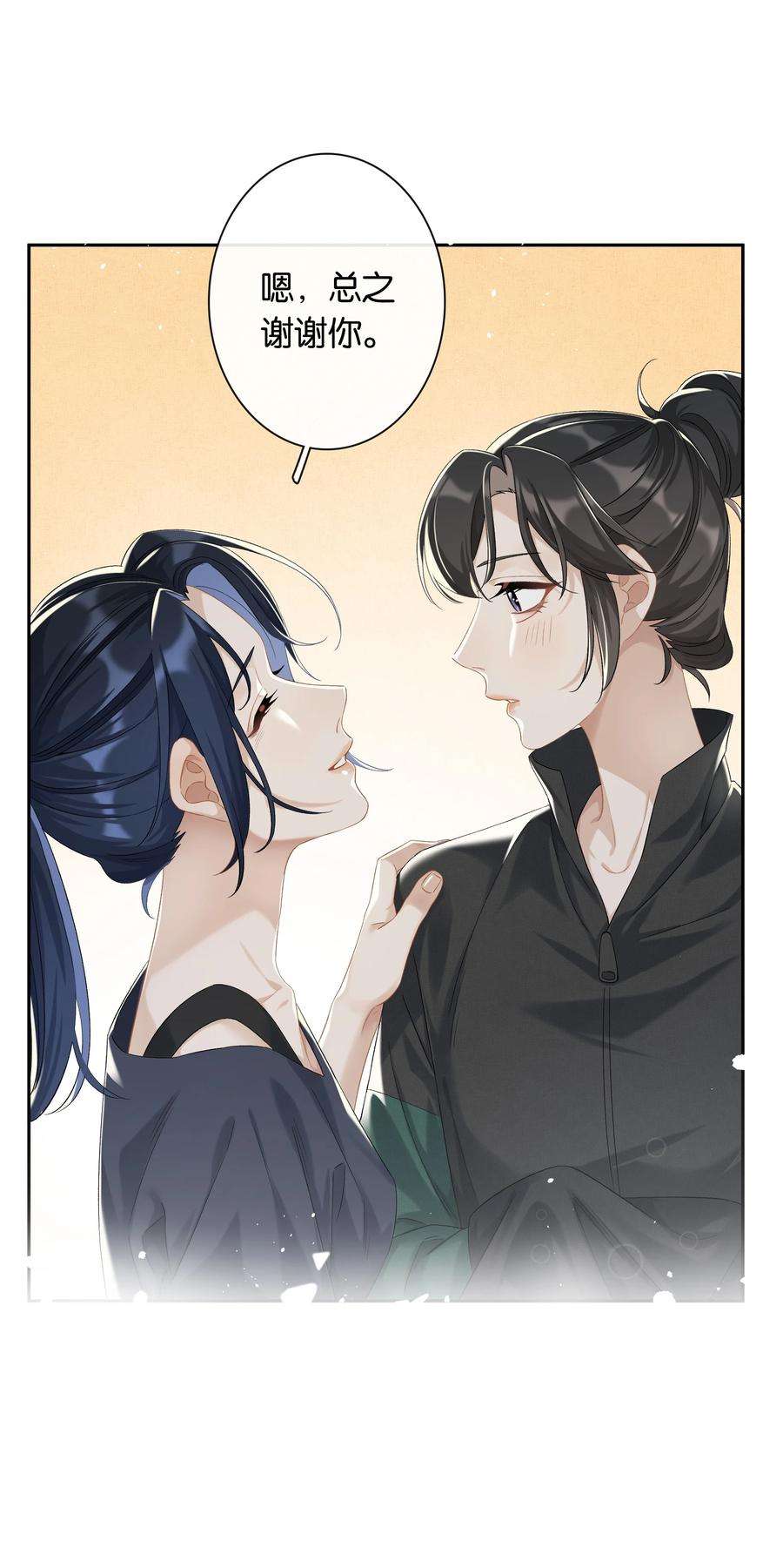 年下的心思有点野032话 是小糖豆还是小心机？！