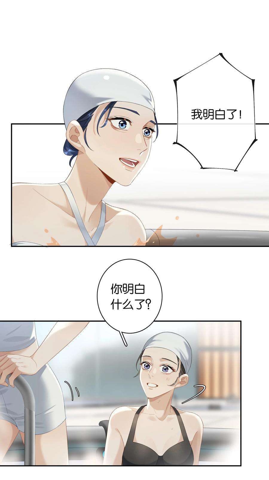 年下的心思有点野033话 水漫金山