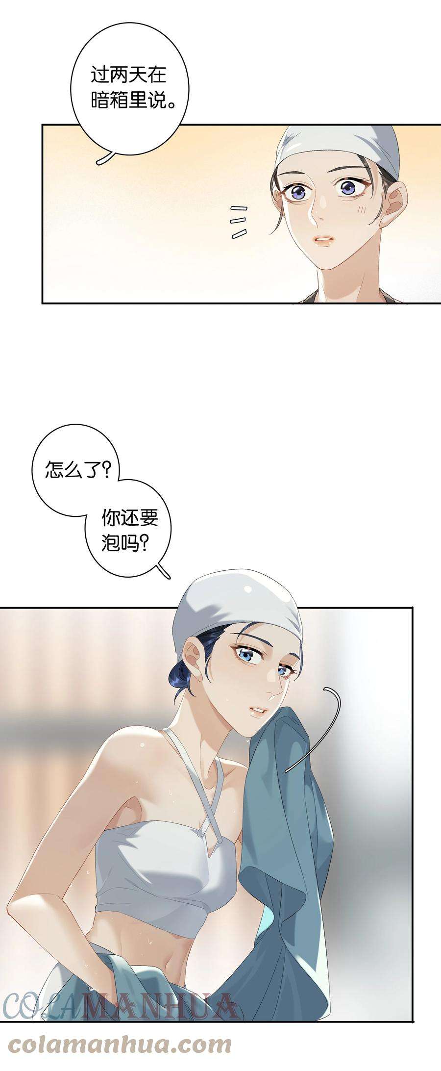 年下的心思有点野033话 水漫金山