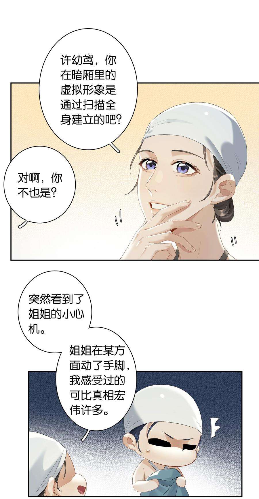 年下的心思有点野033话 水漫金山