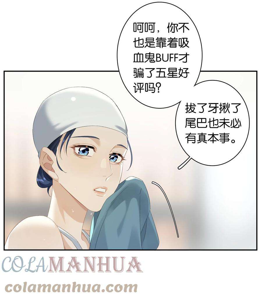 年下的心思有点野033话 水漫金山