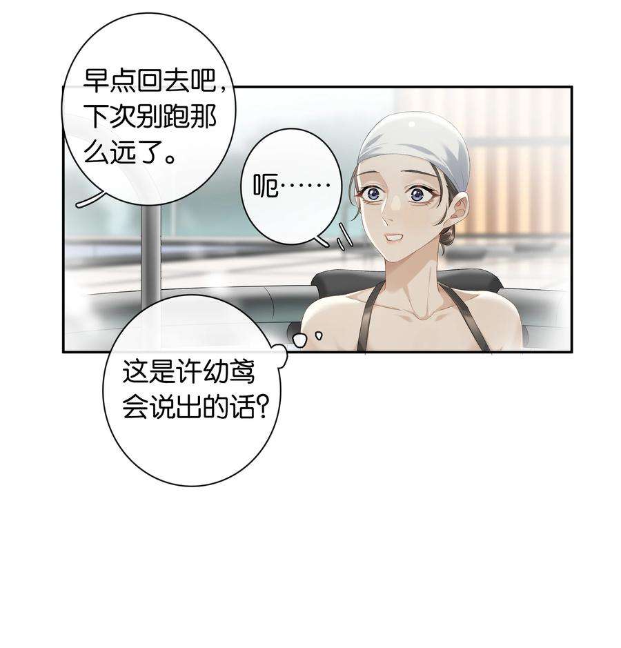 年下的心思有点野033话 水漫金山
