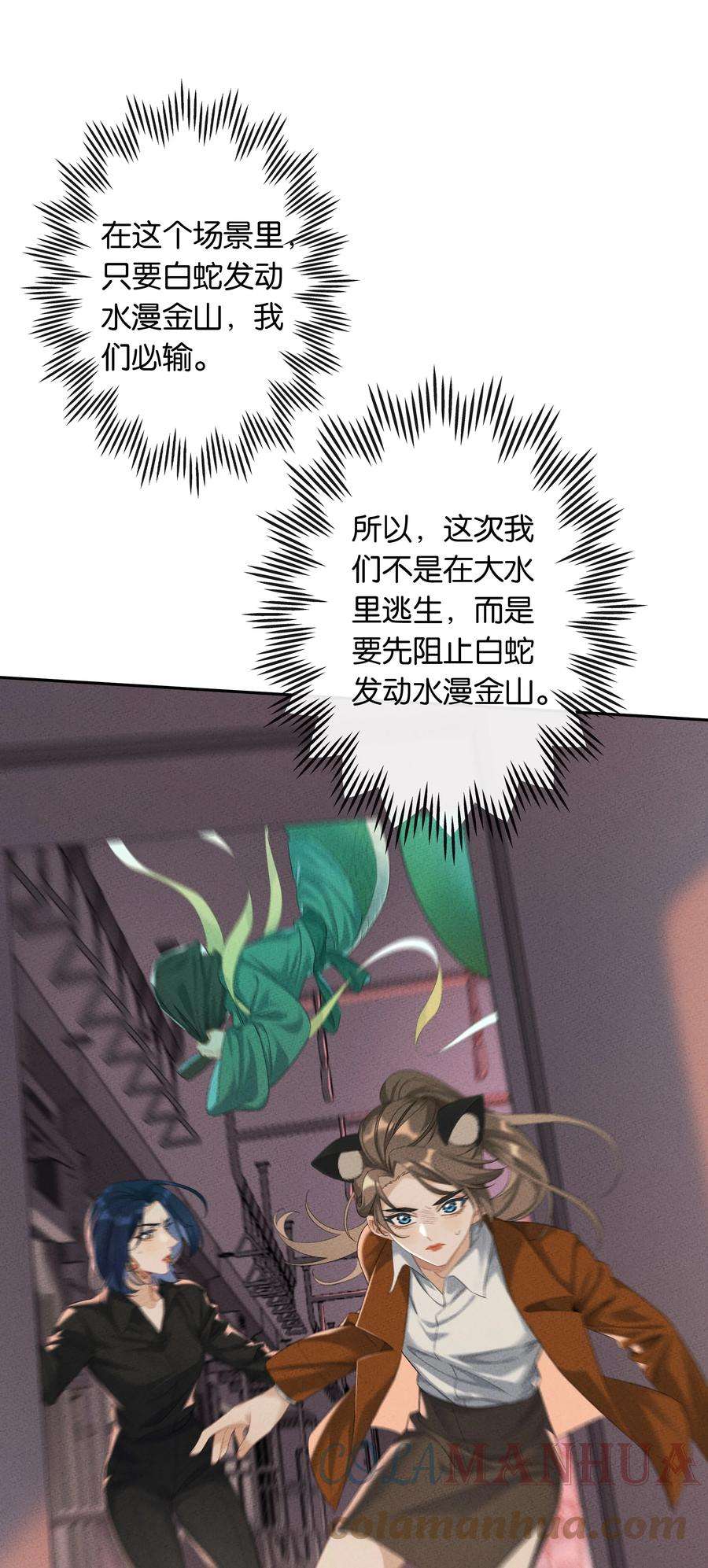 年下的心思有点野033话 水漫金山