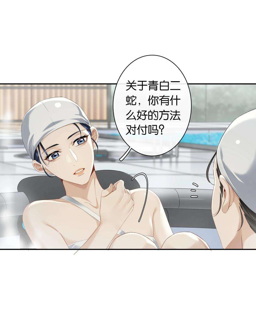 年下的心思有点野033话 水漫金山
