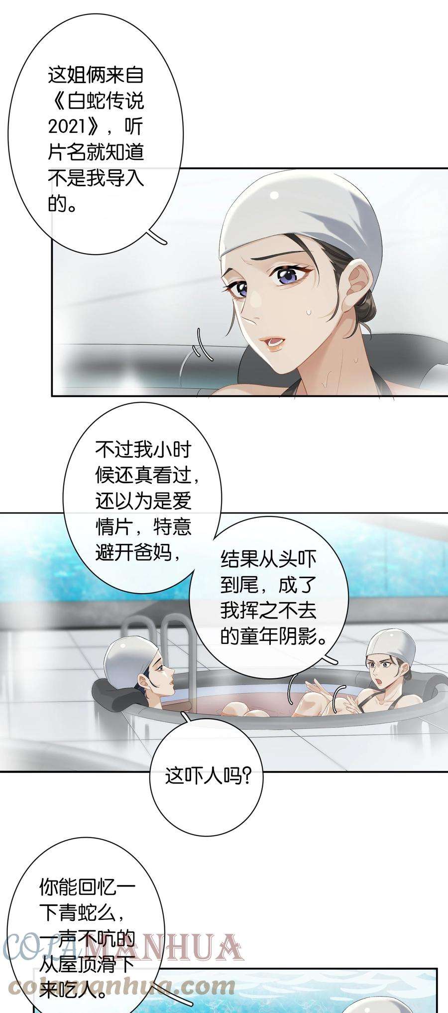 年下的心思有点野033话 水漫金山
