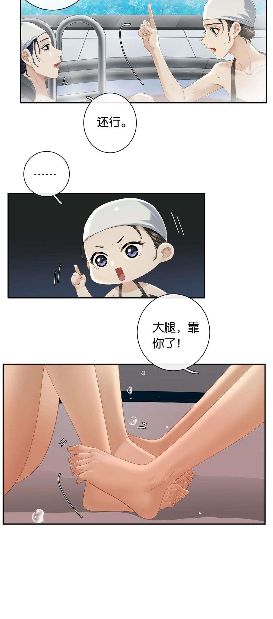年下的心思有点野033话 水漫金山