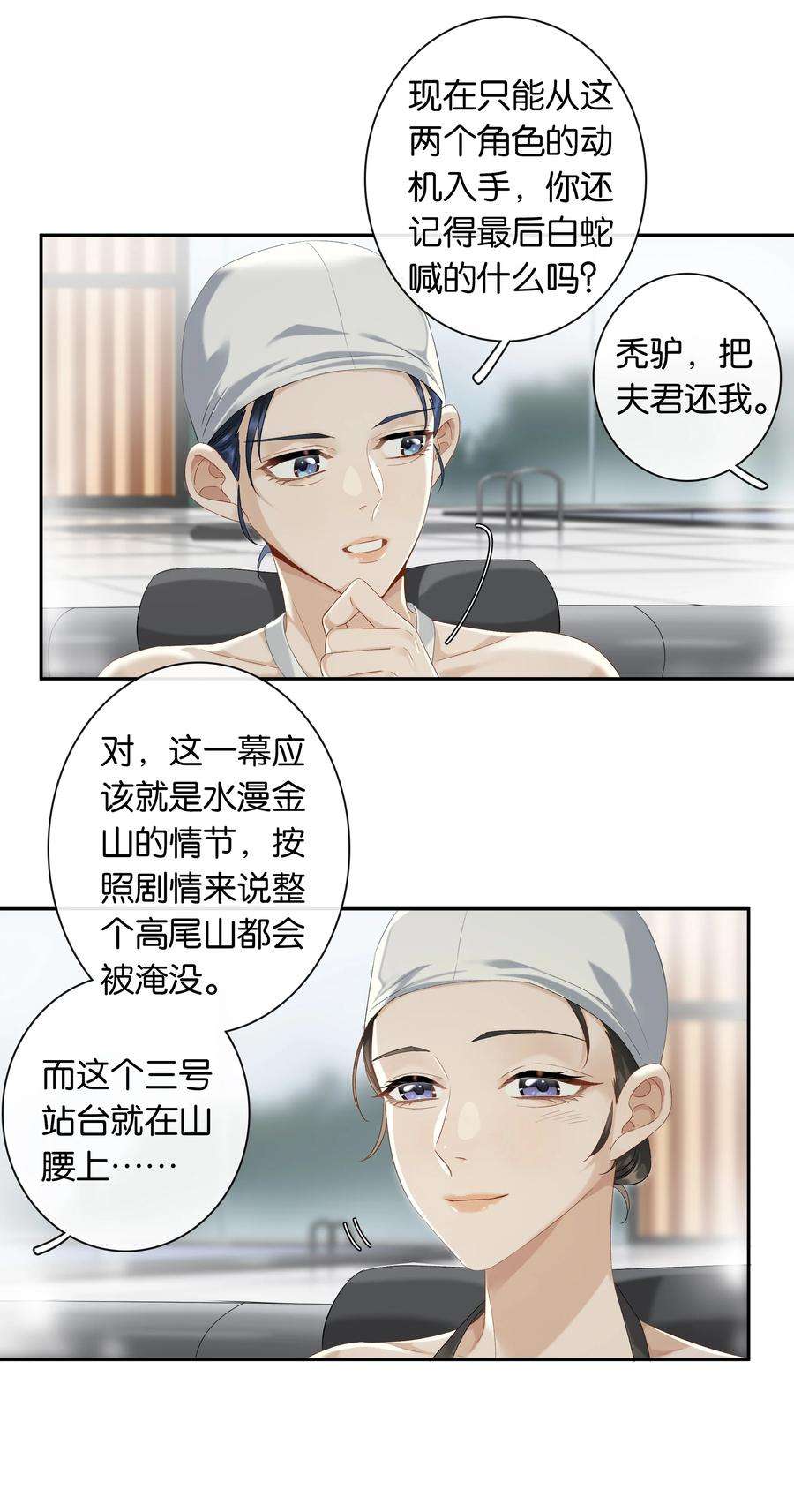年下的心思有点野033话 水漫金山