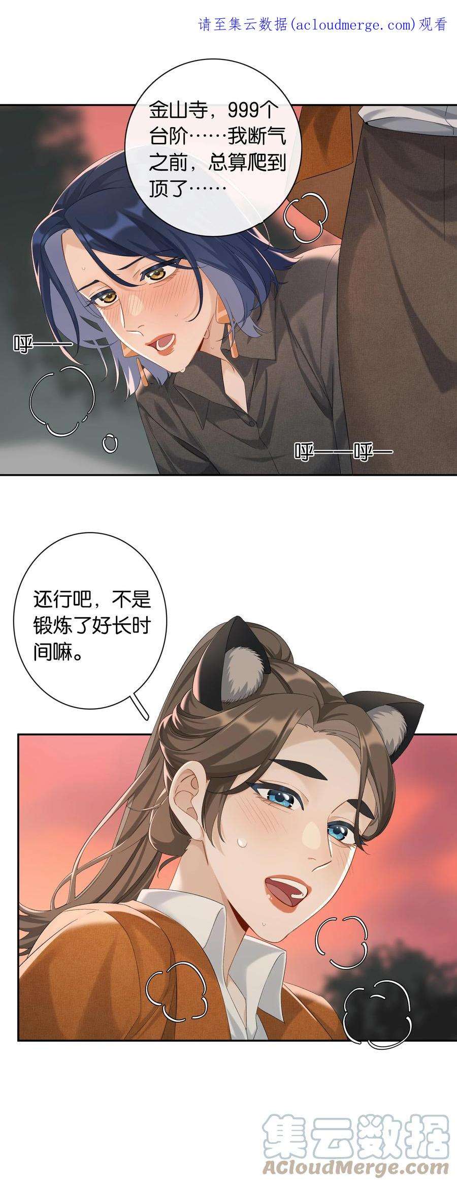 年下的心思有点野034话 机关重重
