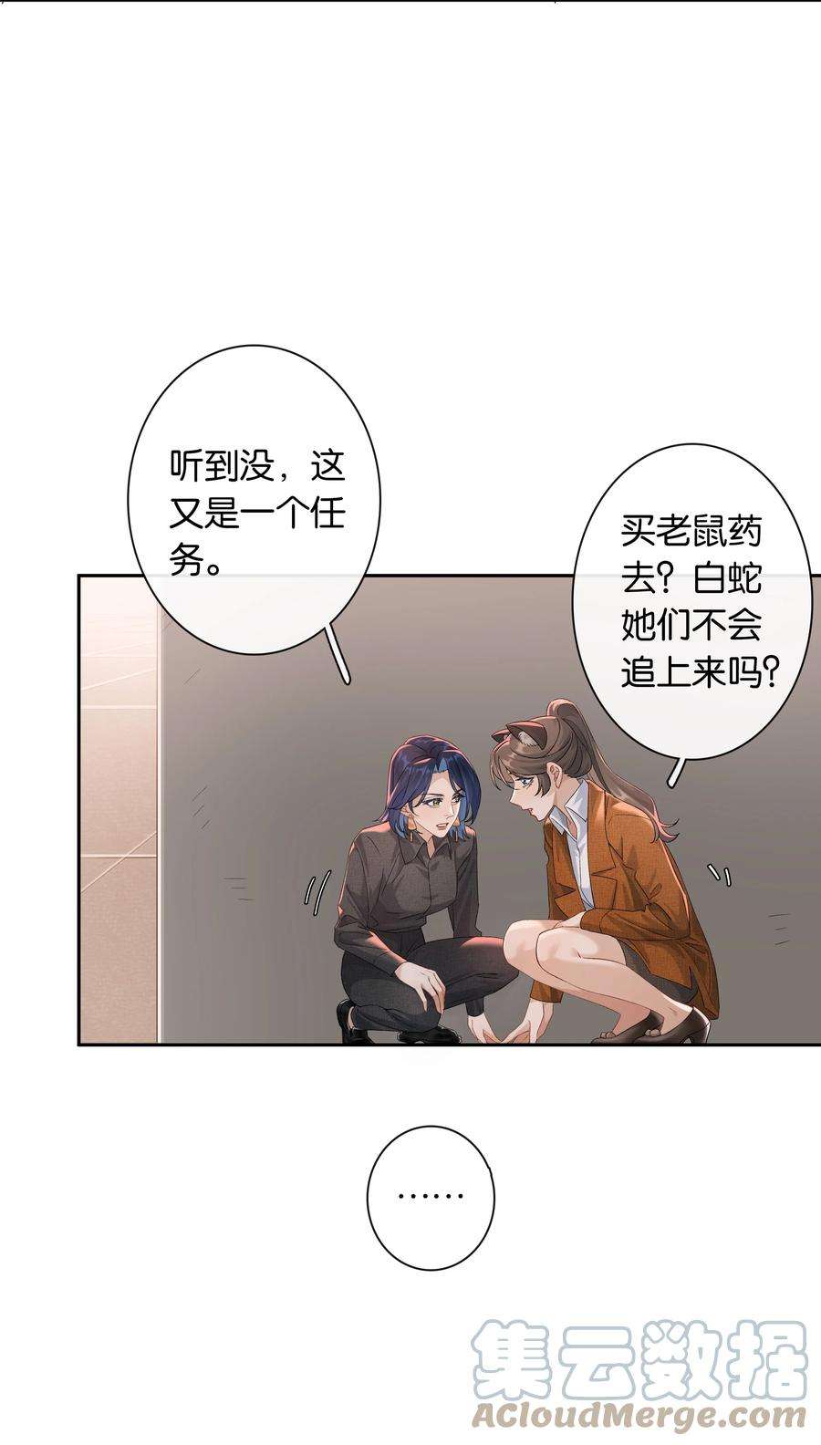 年下的心思有点野034话 机关重重