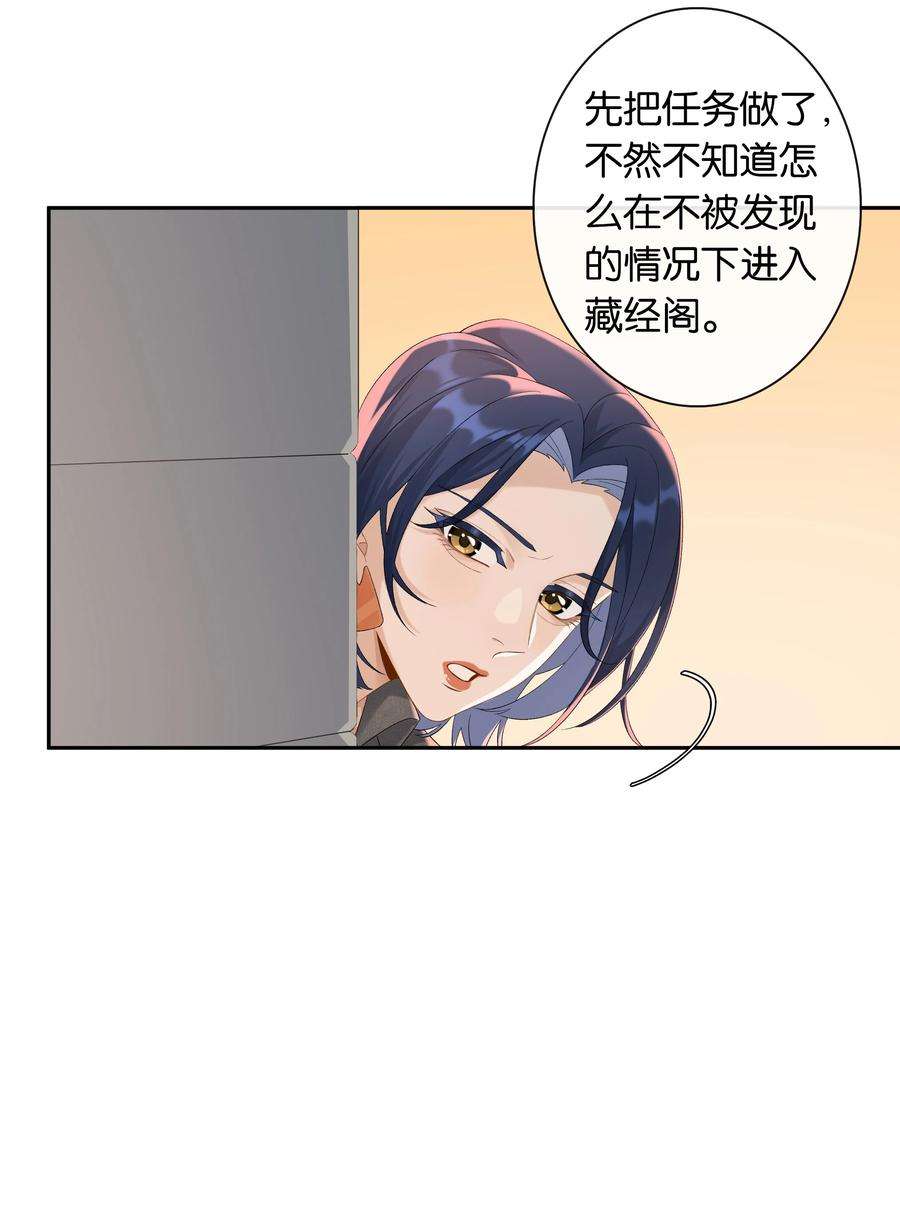 年下的心思有点野034话 机关重重