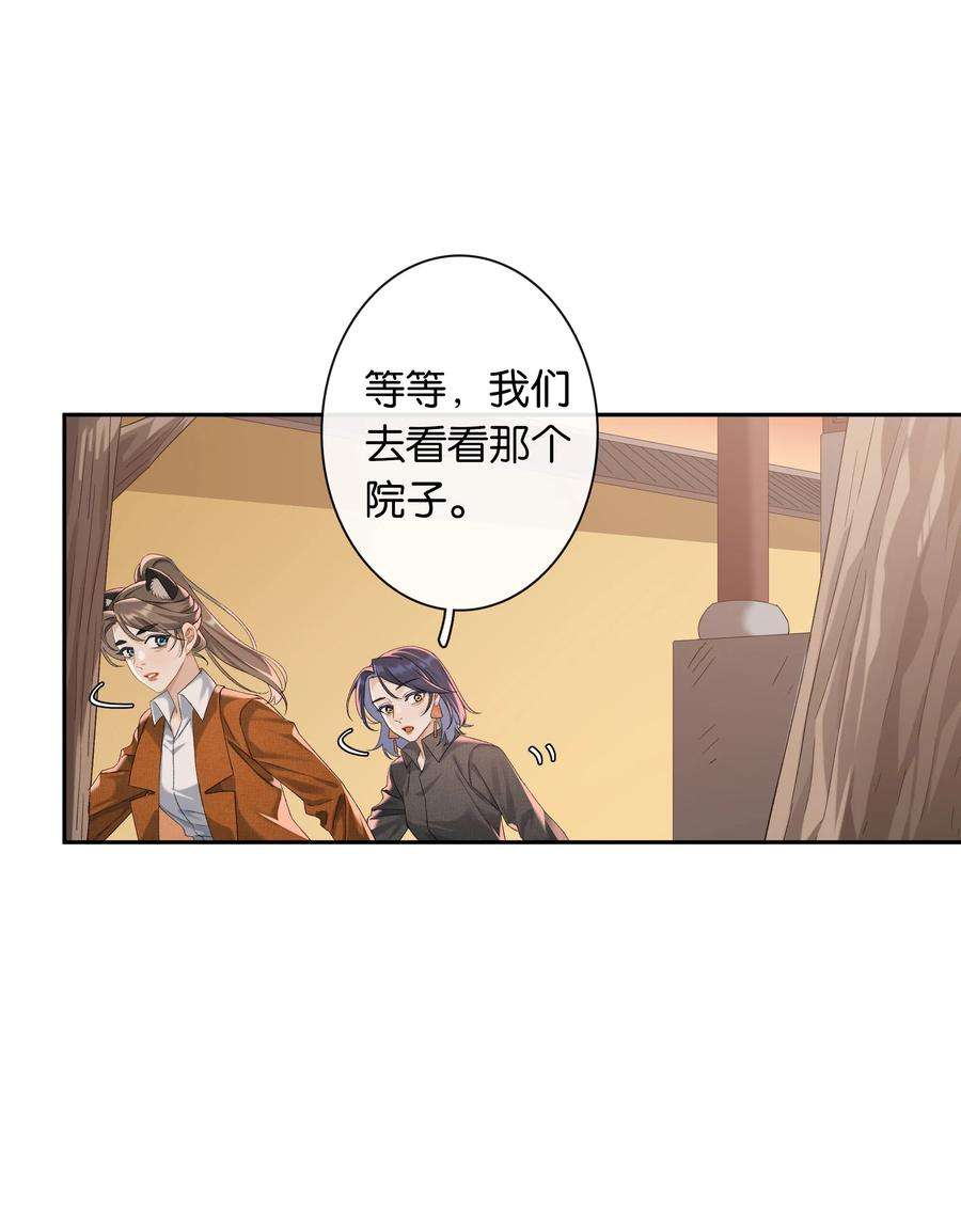 年下的心思有点野034话 机关重重