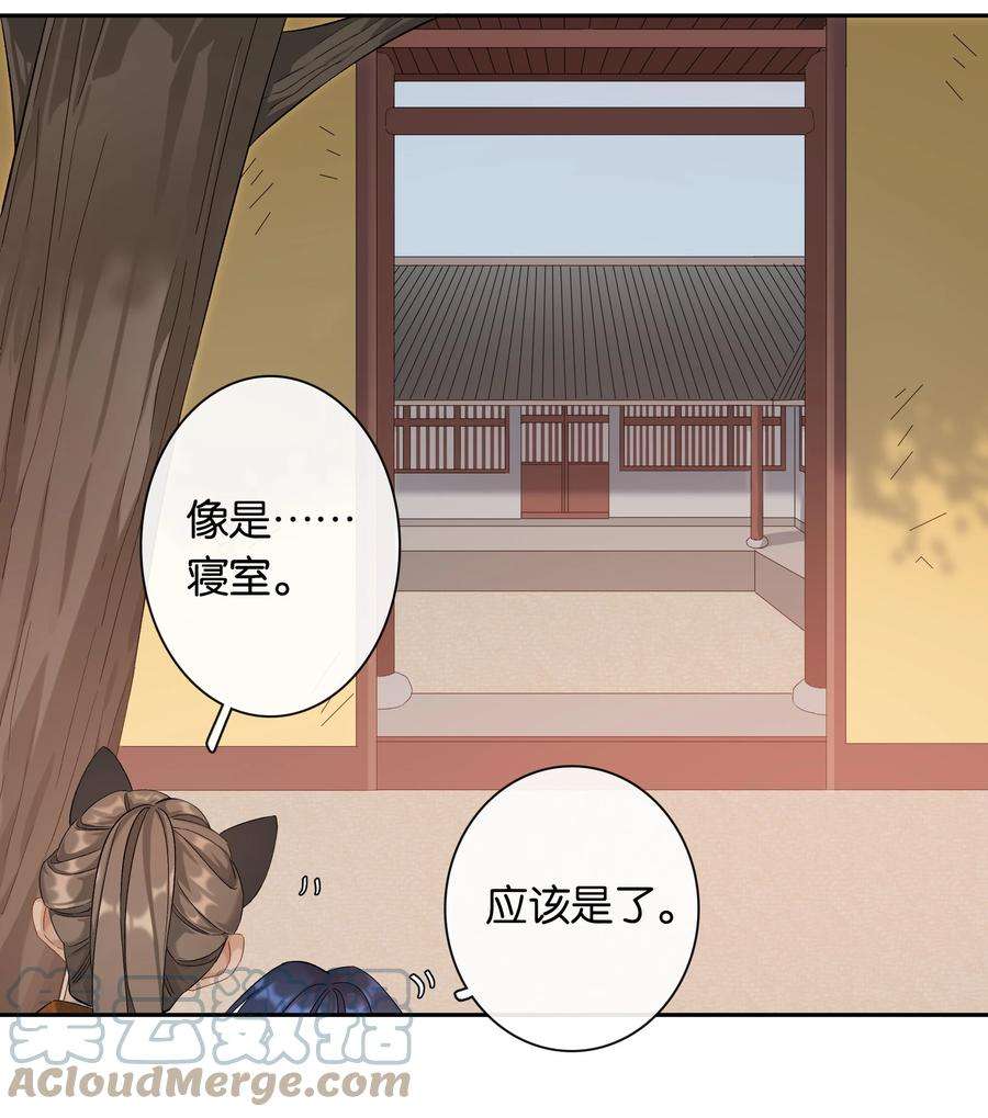 年下的心思有点野034话 机关重重