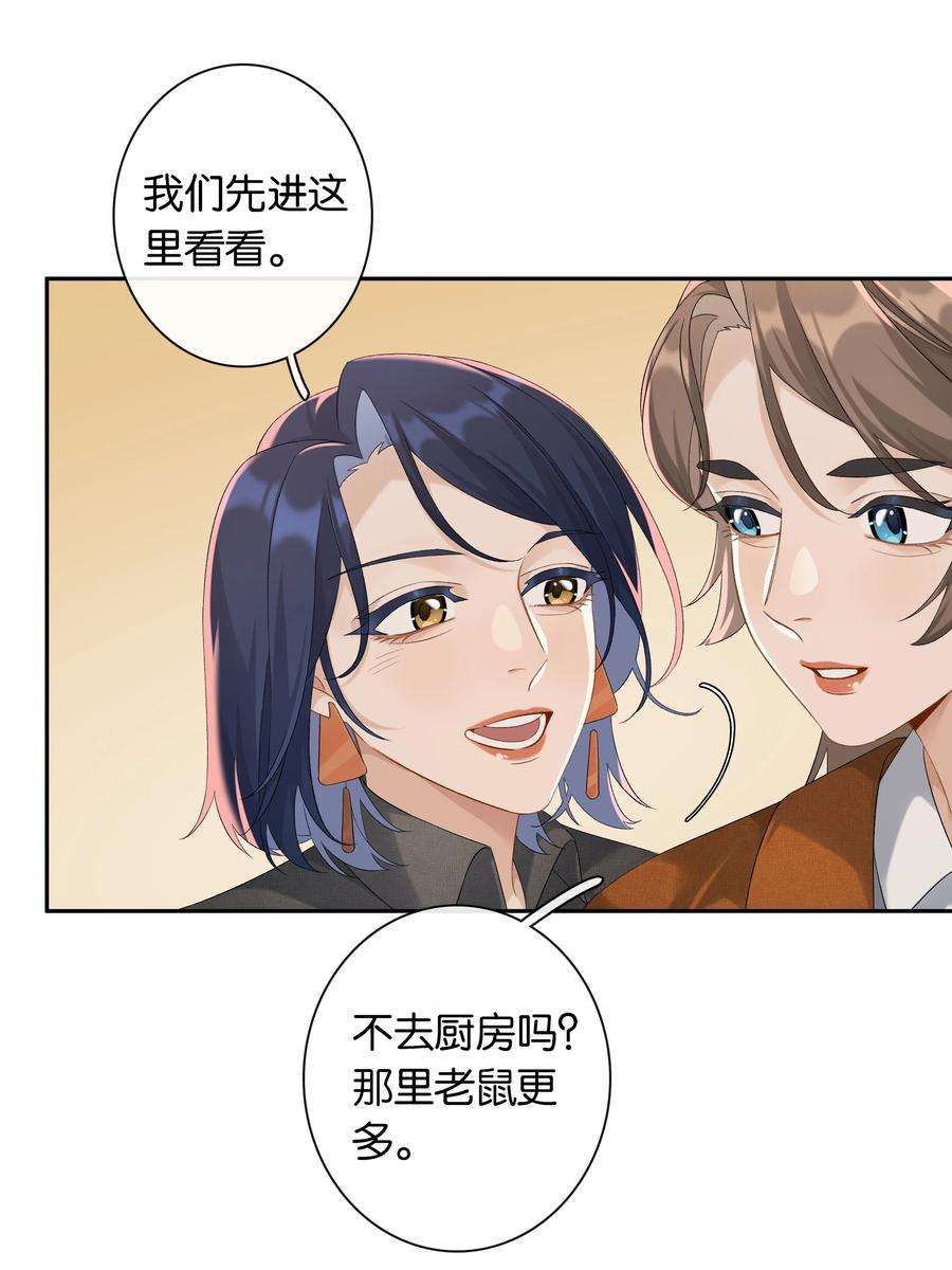 年下的心思有点野034话 机关重重