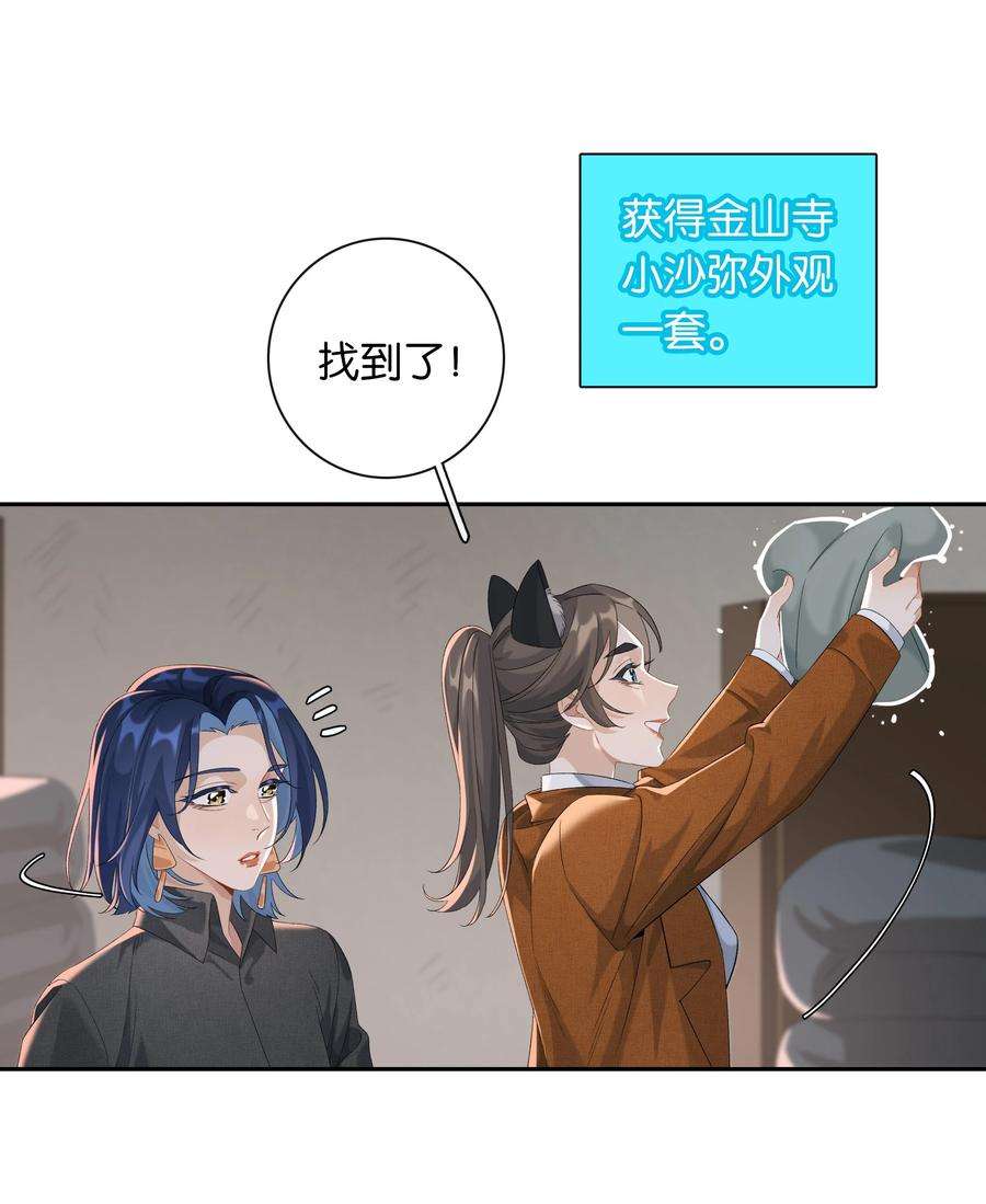 年下的心思有点野034话 机关重重