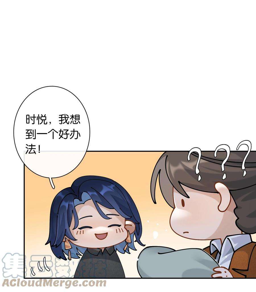 年下的心思有点野034话 机关重重