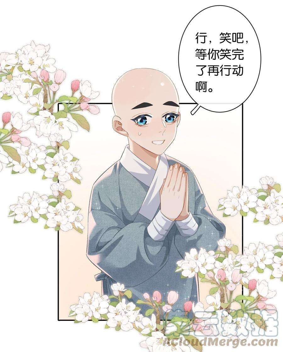 年下的心思有点野034话 机关重重