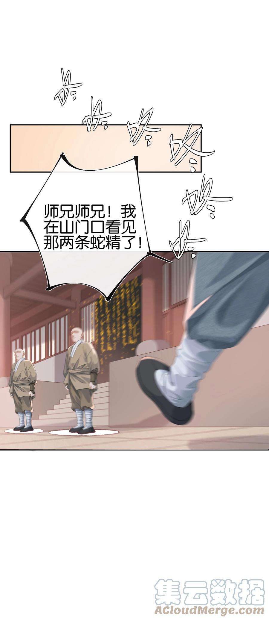 年下的心思有点野034话 机关重重