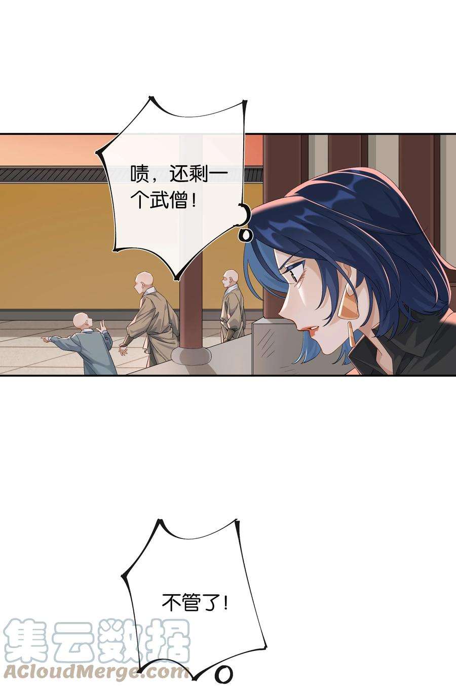 年下的心思有点野034话 机关重重
