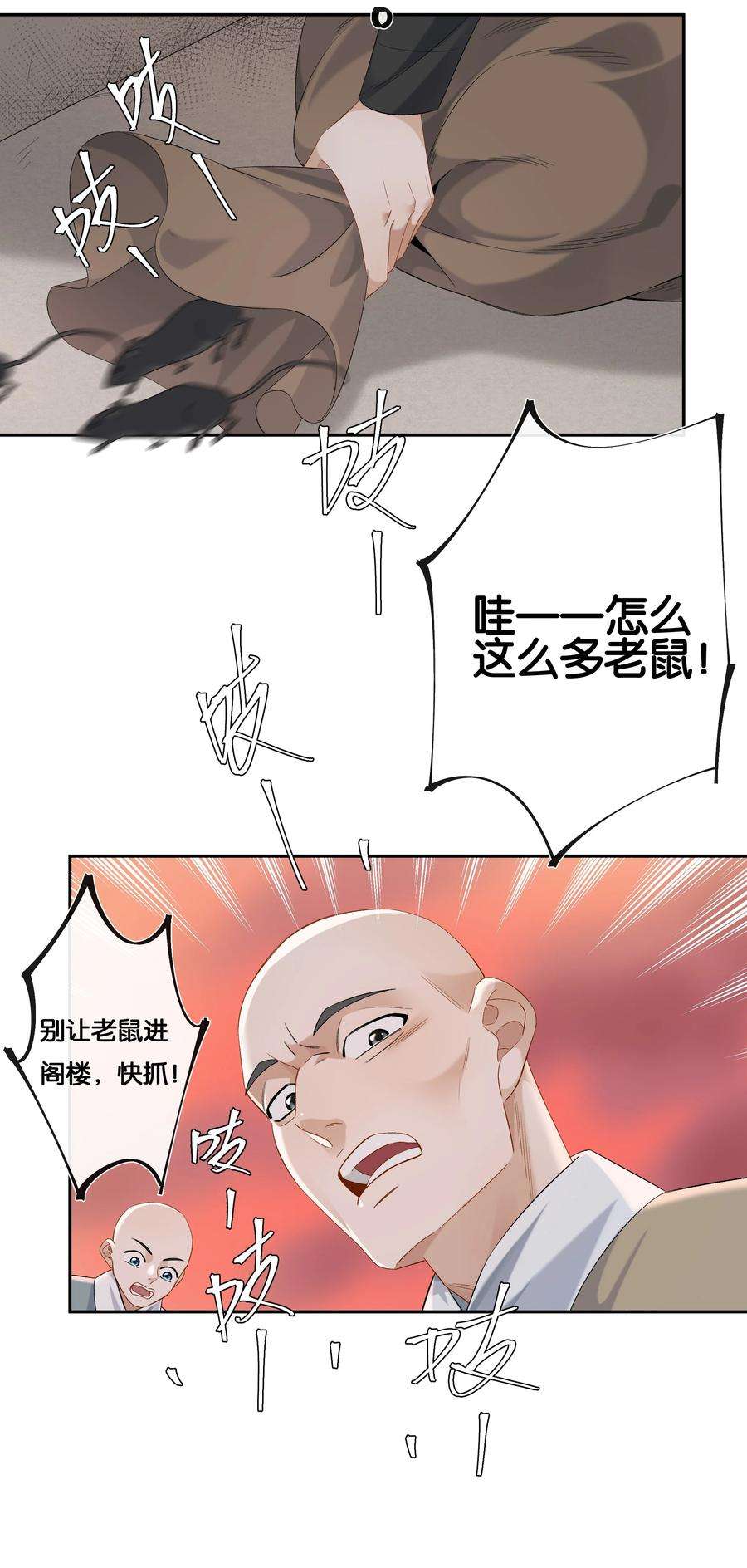 年下的心思有点野034话 机关重重