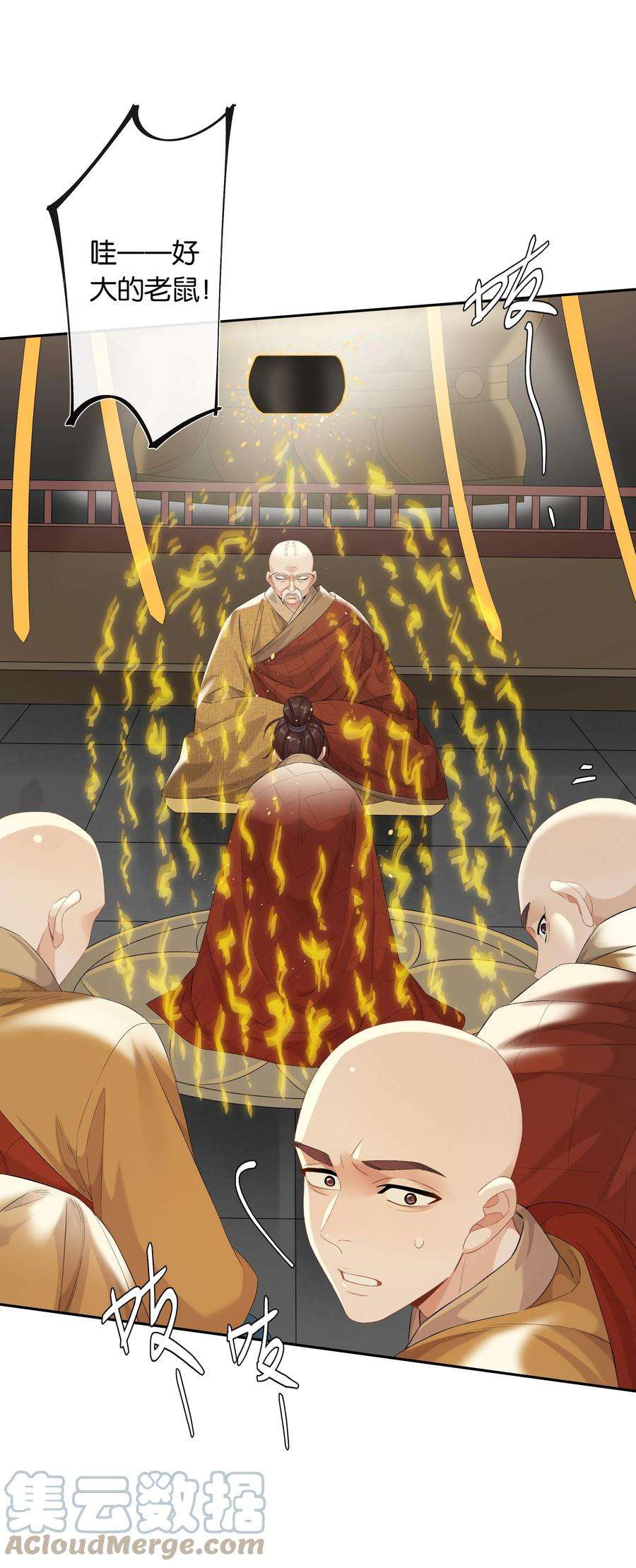 年下的心思有点野034话 机关重重
