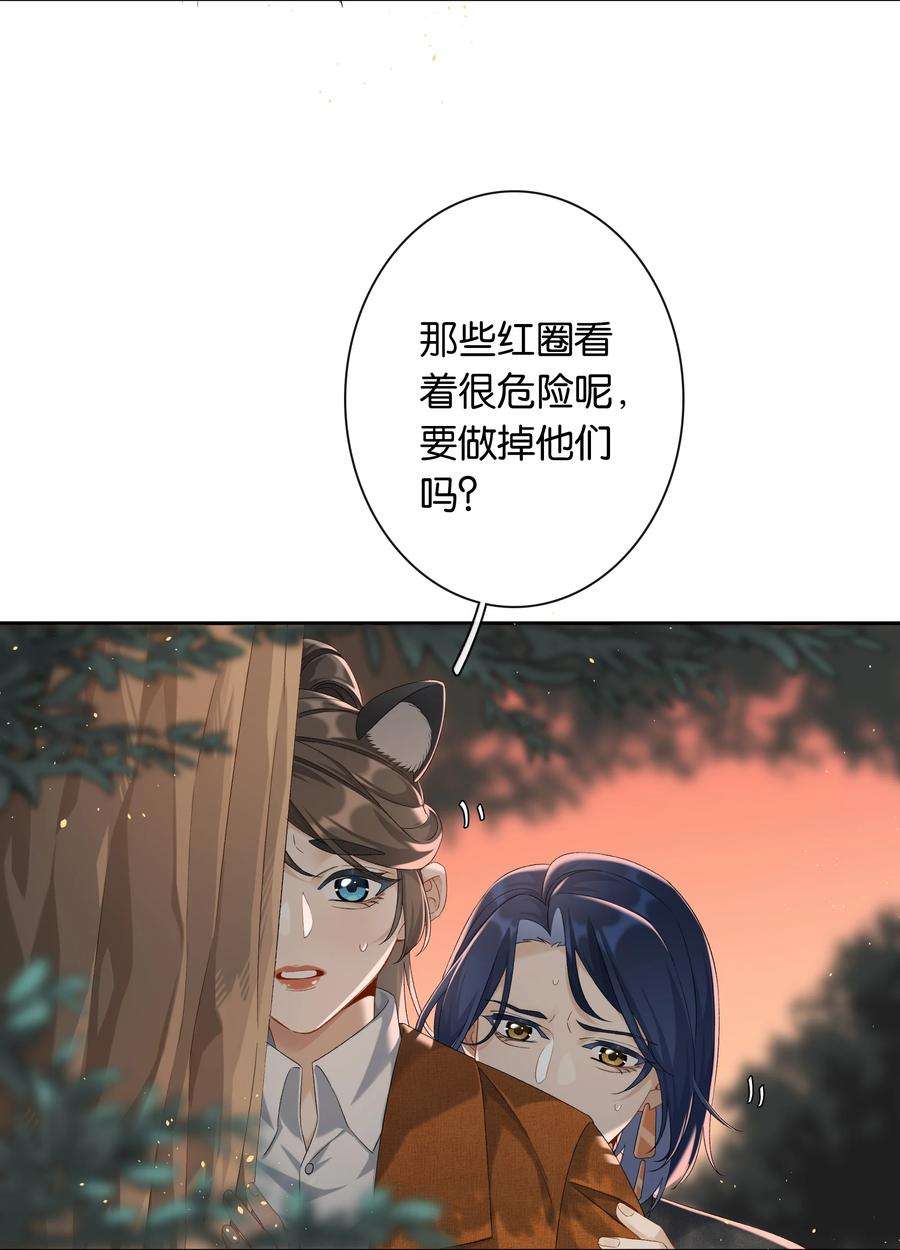 年下的心思有点野034话 机关重重