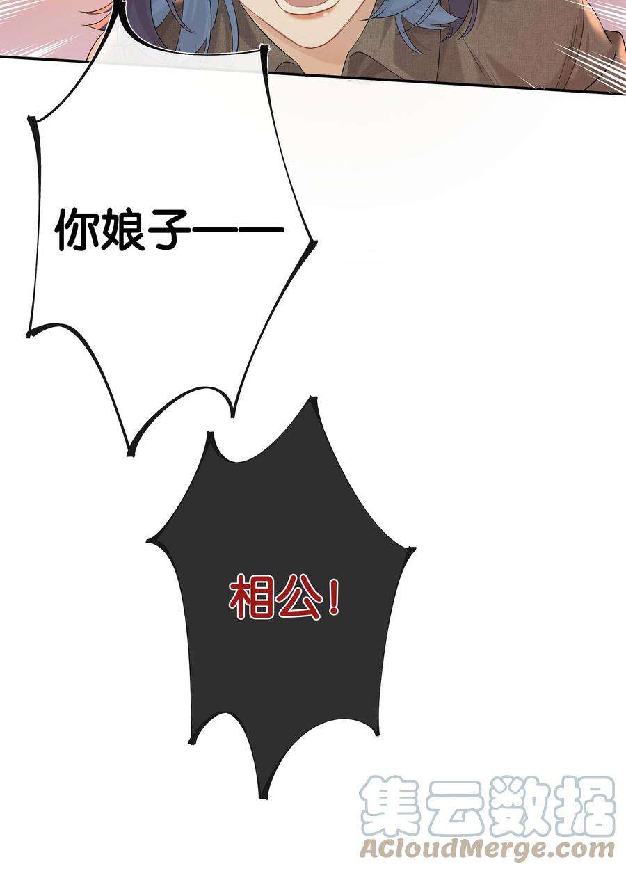 年下的心思有点野034话 机关重重