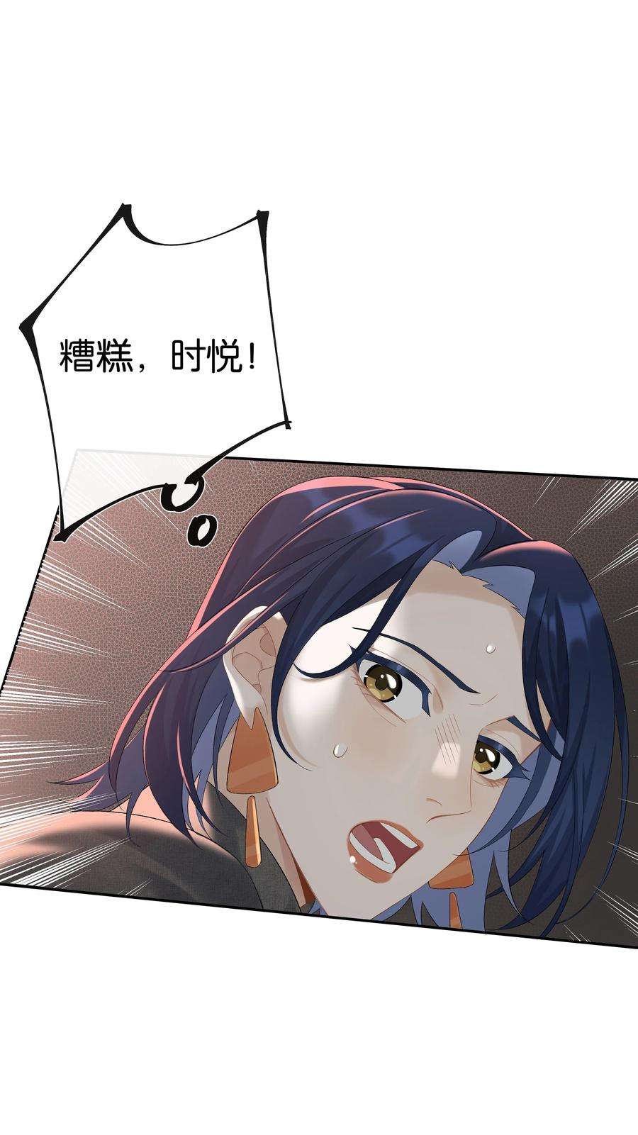 年下的心思有点野034话 机关重重