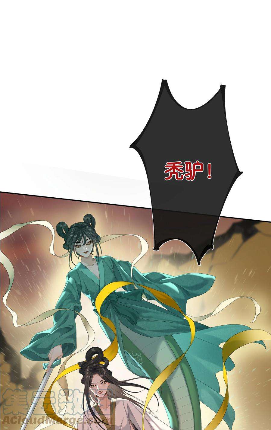 年下的心思有点野034话 机关重重
